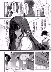 Page 5 of Ayatsuki Amane wa Sugao o Kakushite Koi o Suru - preview thumbnail