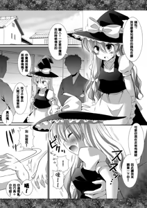 Page 3 of Touhou Ryoujoku 6 - preview thumbnail
