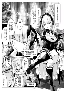 Page 3 of Ginnyuu Usagi - preview thumbnail