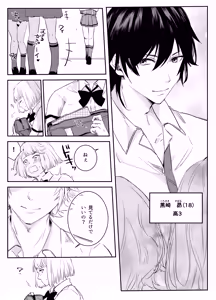 Page 3 of Aishuu Doll - preview thumbnail