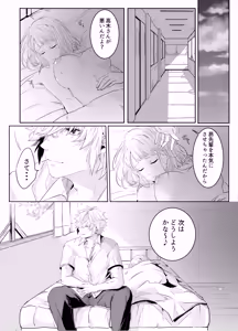 Page 56 of Aishuu Doll - preview thumbnail