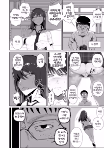 Page 13 of JK no Otoshikata -NTR Hen- | JK의 타락방식 -NTR 편- - preview thumbnail