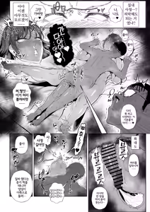Page 20 of JK no Otoshikata -NTR Hen- | JK의 타락방식 -NTR 편- - preview thumbnail