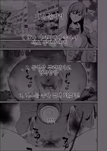 Page 2 of JK no Otoshikata -NTR Hen- | JK의 타락방식 -NTR 편- - preview thumbnail