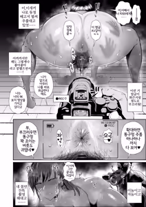 Page 21 of JK no Otoshikata -NTR Hen- | JK의 타락방식 -NTR 편- - preview thumbnail