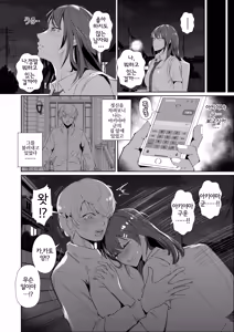 Page 23 of JK no Otoshikata -NTR Hen- | JK의 타락방식 -NTR 편- - preview thumbnail