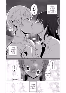 Page 24 of JK no Otoshikata -NTR Hen- | JK의 타락방식 -NTR 편- - preview thumbnail