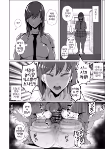 Page 25 of JK no Otoshikata -NTR Hen- | JK의 타락방식 -NTR 편- - preview thumbnail