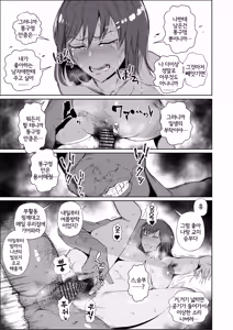 Page 28 of JK no Otoshikata -NTR Hen- | JK의 타락방식 -NTR 편- - preview thumbnail