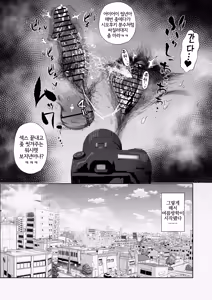 Page 30 of JK no Otoshikata -NTR Hen- | JK의 타락방식 -NTR 편- - preview thumbnail