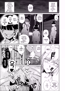Page 34 of JK no Otoshikata -NTR Hen- | JK의 타락방식 -NTR 편- - preview thumbnail