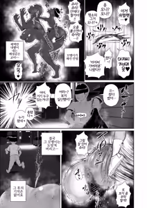 Page 36 of JK no Otoshikata -NTR Hen- | JK의 타락방식 -NTR 편- - preview thumbnail