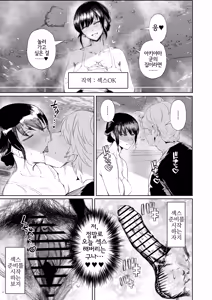 Page 42 of JK no Otoshikata -NTR Hen- | JK의 타락방식 -NTR 편- - preview thumbnail