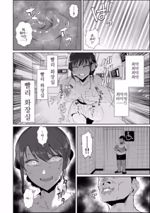 Page 45 of JK no Otoshikata -NTR Hen- | JK의 타락방식 -NTR 편- - preview thumbnail