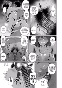 Page 46 of JK no Otoshikata -NTR Hen- | JK의 타락방식 -NTR 편- - preview thumbnail