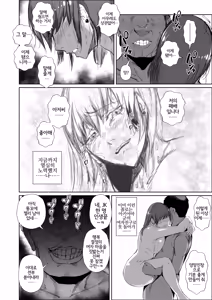 Page 47 of JK no Otoshikata -NTR Hen- | JK의 타락방식 -NTR 편- - preview thumbnail