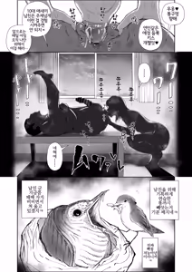Page 50 of JK no Otoshikata -NTR Hen- | JK의 타락방식 -NTR 편- - preview thumbnail