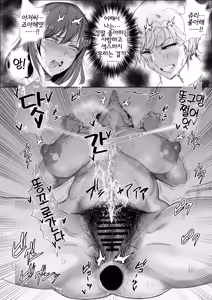 Page 53 of JK no Otoshikata -NTR Hen- | JK의 타락방식 -NTR 편- - preview thumbnail