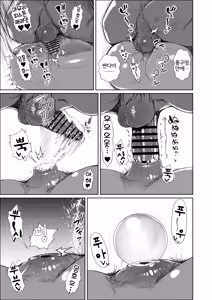 Page 54 of JK no Otoshikata -NTR Hen- | JK의 타락방식 -NTR 편- - preview thumbnail