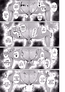 Page 6 of JK no Otoshikata -NTR Hen- | JK의 타락방식 -NTR 편- - preview thumbnail