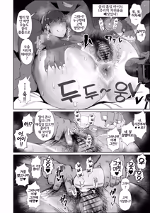 Page 7 of JK no Otoshikata -NTR Hen- | JK의 타락방식 -NTR 편- - preview thumbnail