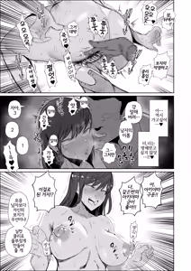 Page 10 of JK no Otoshikata -NTR Hen- | JK의 타락방식 -NTR 편- - preview thumbnail