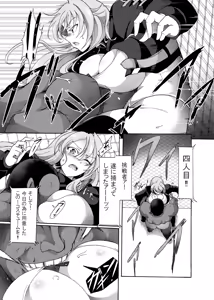 Page 3 of Sacrifice Seito Kaichou - preview thumbnail