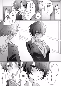 Page 3 of Totsuzen Onna no Ko ni Natta Shinyuu e no Kono Kimochi wa Yuujou? Soretomo... Ch.1 - preview thumbnail