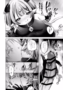 Page 12 of Jishou Shikiyoku Majo-san Wa Zetsurin Tsukaima-kun O Wakarasetai! - preview thumbnail