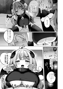 Page 13 of Jishou Shikiyoku Majo-san Wa Zetsurin Tsukaima-kun O Wakarasetai! - preview thumbnail
