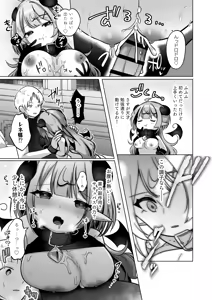 Page 15 of Jishou Shikiyoku Majo-san Wa Zetsurin Tsukaima-kun O Wakarasetai! - preview thumbnail