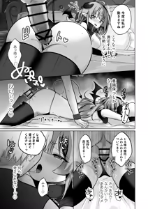 Page 19 of Jishou Shikiyoku Majo-san Wa Zetsurin Tsukaima-kun O Wakarasetai! - preview thumbnail