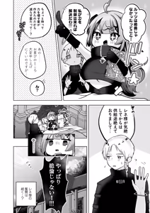 Page 26 of Jishou Shikiyoku Majo-san Wa Zetsurin Tsukaima-kun O Wakarasetai! - preview thumbnail