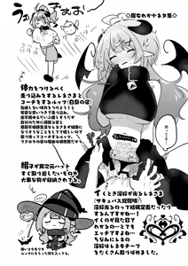 Page 28 of Jishou Shikiyoku Majo-san Wa Zetsurin Tsukaima-kun O Wakarasetai! - preview thumbnail