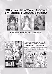 Page 29 of Jishou Shikiyoku Majo-san Wa Zetsurin Tsukaima-kun O Wakarasetai! - preview thumbnail