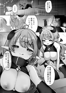 Page 3 of Jishou Shikiyoku Majo-san Wa Zetsurin Tsukaima-kun O Wakarasetai! - preview thumbnail