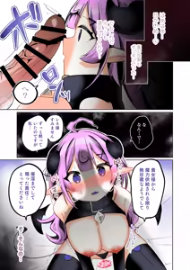 Page 41 of Jishou Shikiyoku Majo-san Wa Zetsurin Tsukaima-kun O Wakarasetai! - preview thumbnail