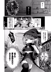 Page 8 of Jishou Shikiyoku Majo-san Wa Zetsurin Tsukaima-kun O Wakarasetai! - preview thumbnail