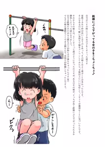Page 3 of Kodomo no Koro no Kusuguri Taikendan 2 - preview thumbnail