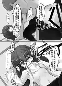 Page 27 of Ura no Mono Arimasu - preview thumbnail