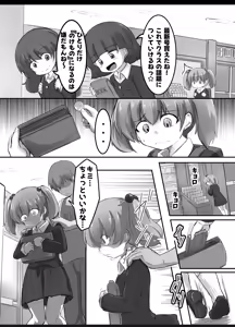 Page 4 of Ura no Mono Arimasu - preview thumbnail