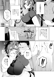Page 3 of Ryoujoku Kangoku 1 - preview thumbnail