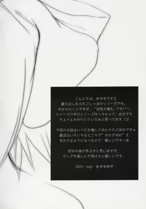 Page 3 of Yousei No Utage 6 TWINS TAIL petit - preview thumbnail