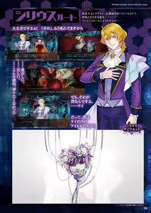 Page 56 of Cool-B 極（KIWAMI） 2024 - preview thumbnail