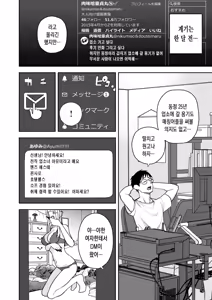Page 3 of Moto Fuuzokujou to Mangaka - preview thumbnail