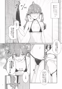 Page 3 of Rinha-chan Ima made Idol Arigatou-sai - Thank you RINHA CHAN festival for being the IDOL until now - preview thumbnail