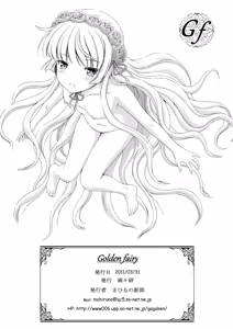 Page 33 of Golden fairy - preview thumbnail