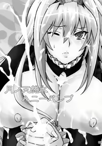 Page 3 of Tsuki no Tennensui - preview thumbnail