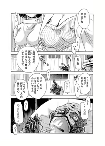 Page 4 of Inran Byoushitsu - Modae Kuruu Bijin Joi to Kyonyuu Kangofu - preview thumbnail