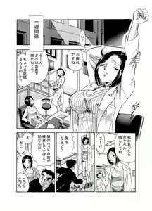 Page 5 of Inran Byoushitsu - Modae Kuruu Bijin Joi to Kyonyuu Kangofu - preview thumbnail